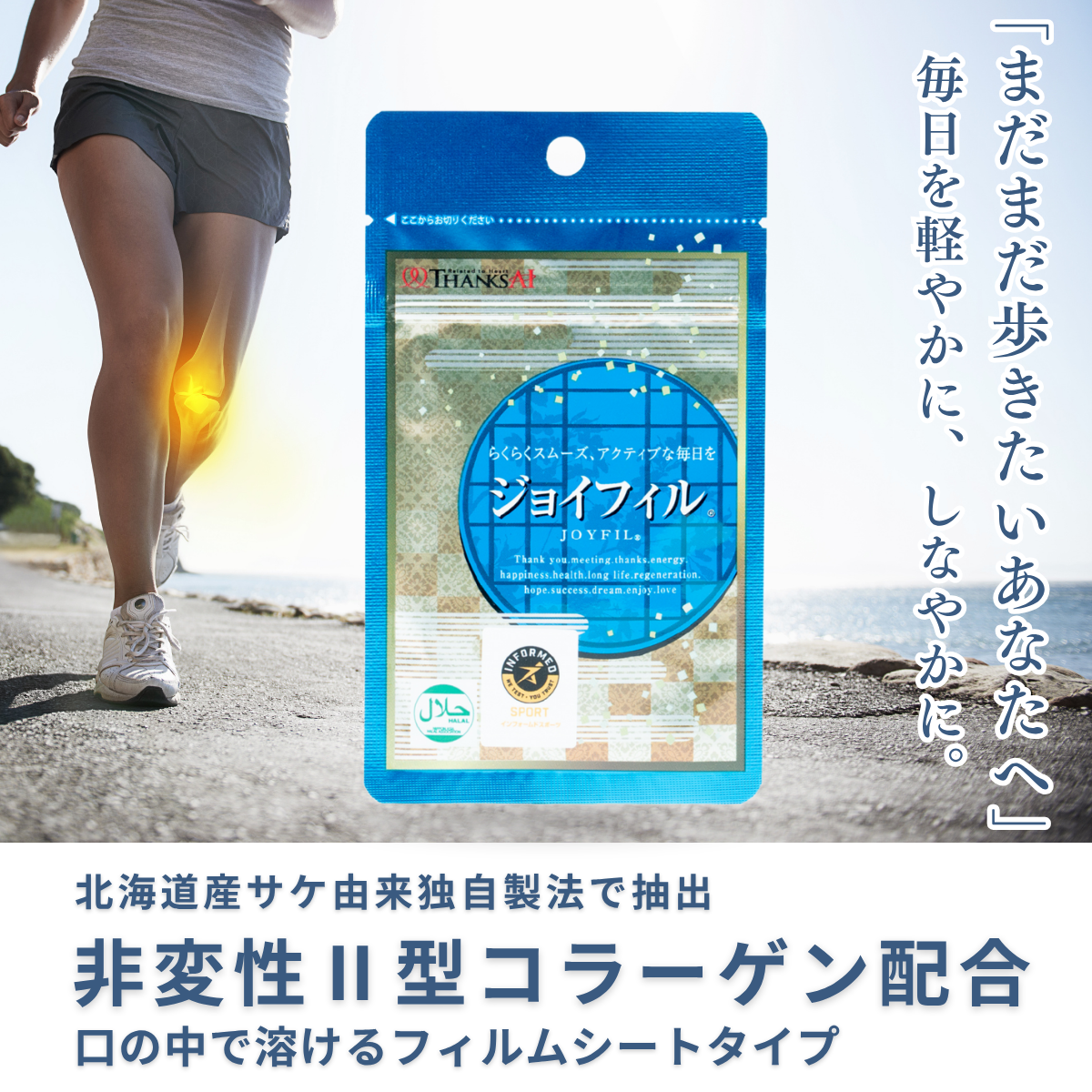 ここ 楽々軽快コラーゲン 新型コラーゲン 60粒入り(30日分) グルコサミン