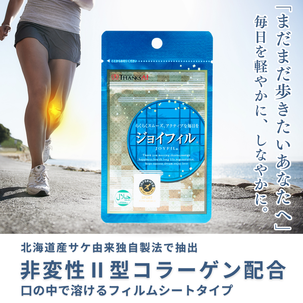 【定期購入】非変性Ⅱ型コラーゲン配合サプリメント「ジョイフィル」