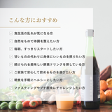 本気の酵素（ワクワク定期便2本）