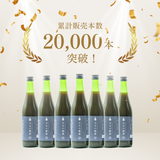 本気の酵素（ワクワク定期便2本）