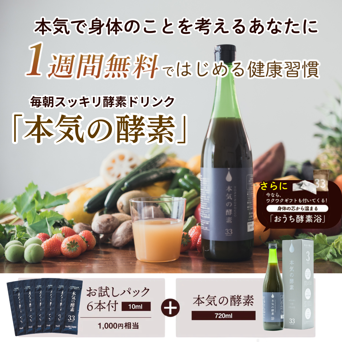 Sun燦オンラインストア | 淡路島の酵素風呂 ぬか酵素Sun燦 / 33 Sun燦オンラインストア | 淡路島の酵素風呂 ぬか酵素Sun燦 / 33