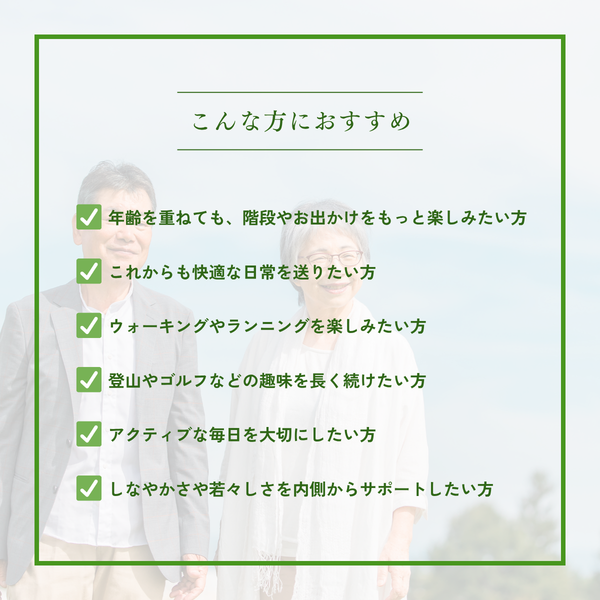 【定期購入】非変性Ⅱ型コラーゲン配合サプリメント「ジョイフィル」