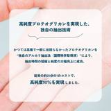 【定期購入】高純度プロテオグリカン配合サプリメント「プロフィル」＆非変性Ⅱ型コラーゲン配合サプリメント「ジョイフィル」セット