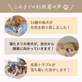 寝ながら整う！酵素ケアマットforペット