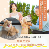 寝ながら整う！酵素ケアマットforペット