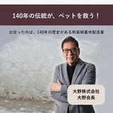 寝ながら整う！酵素ケアマットforペット