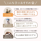 寝ながら整う！酵素ケアマットforペット