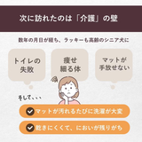 寝ながら整う！酵素ケアマットforペット