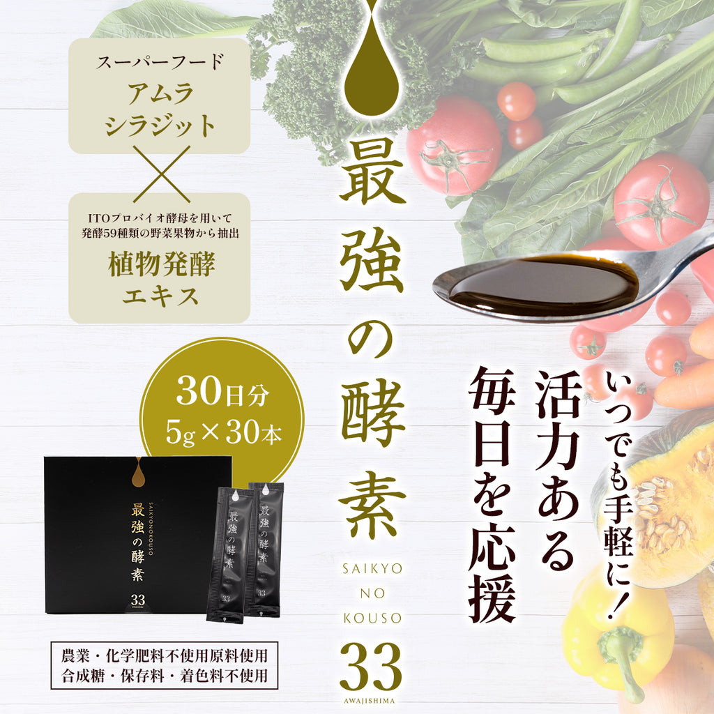 1年2ヶ月ぶりに再販！【単品購入】最強の酵素ペースト – ぬか酵素 Sun燦