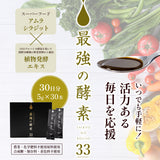 １年２ヶ月ぶりに再販！【単品購入】最強の酵素ペースト　