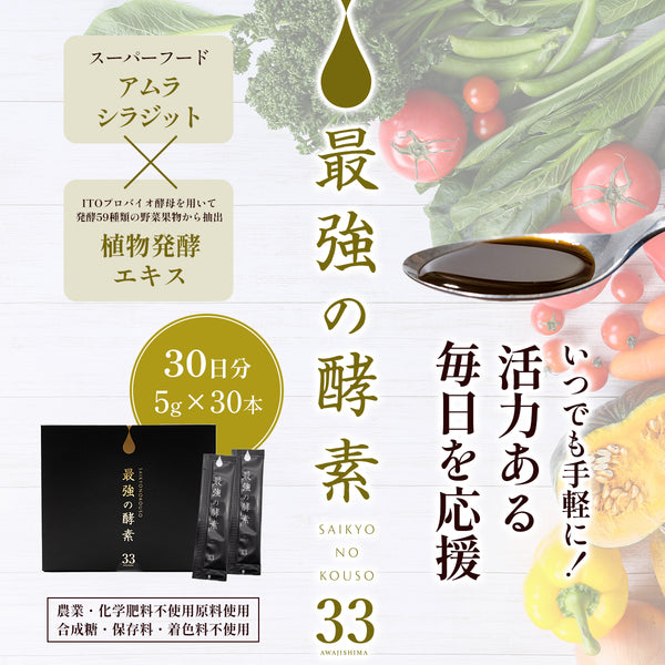 【お肌ツルツル❤️】健康維持＆美容効果に抜群の日本製生酵素❤️OMX3年発酵 本気の酵素・最強の酵素 | 淡路島の酵素風呂 ぬか酵素Sun燦 – ぬか酵素