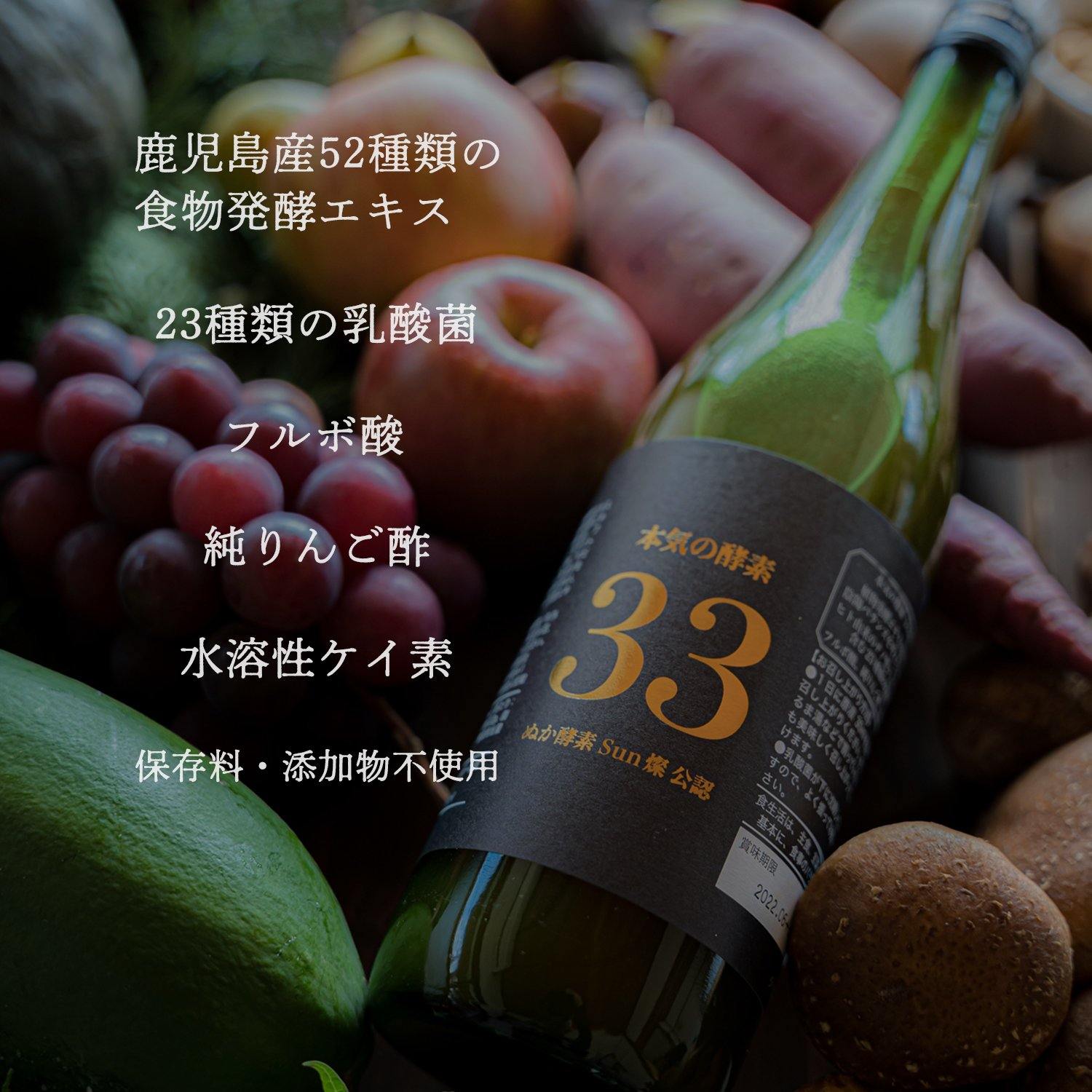 【初回限定】本気の酵素1週間無料お試し - ぬか酵素 Sun燦